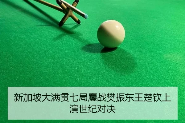 xin-jia-po-da-man-guan-qi-ju-ao-zhan-fan-zhen-dong-wang-chu-qin-shang-yan-shi-ji-dui-jue-2-649.jpg